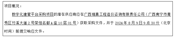 微信截图_20240729091306.png